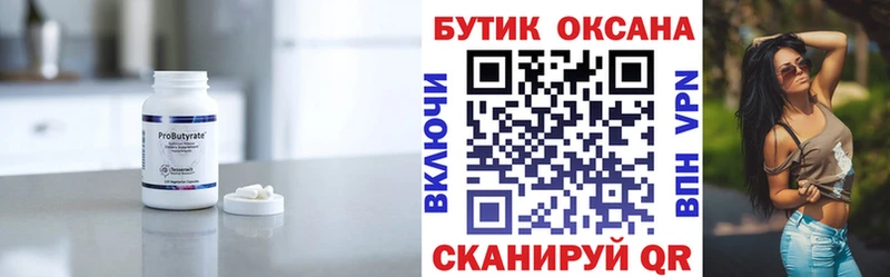 hydra ТОР  Сясьстрой  сайты даркнета какой сайт  Бутират 99% 