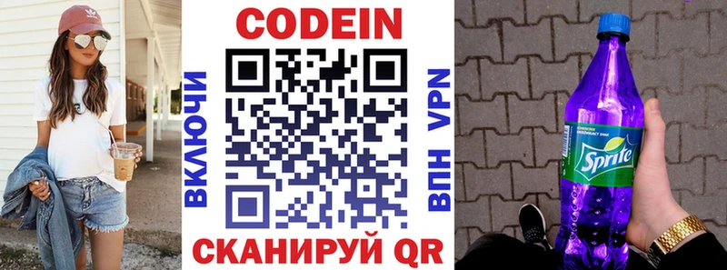 Кодеин напиток Lean (лин)  Сясьстрой 