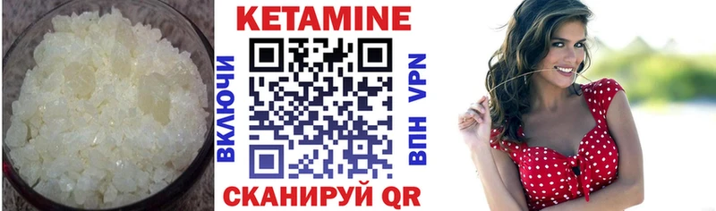 КЕТАМИН VHQ  Сясьстрой 
